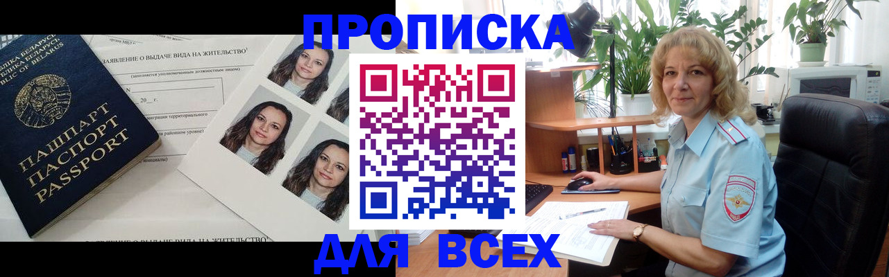 временная регистрация 2025 в Горнозаводске