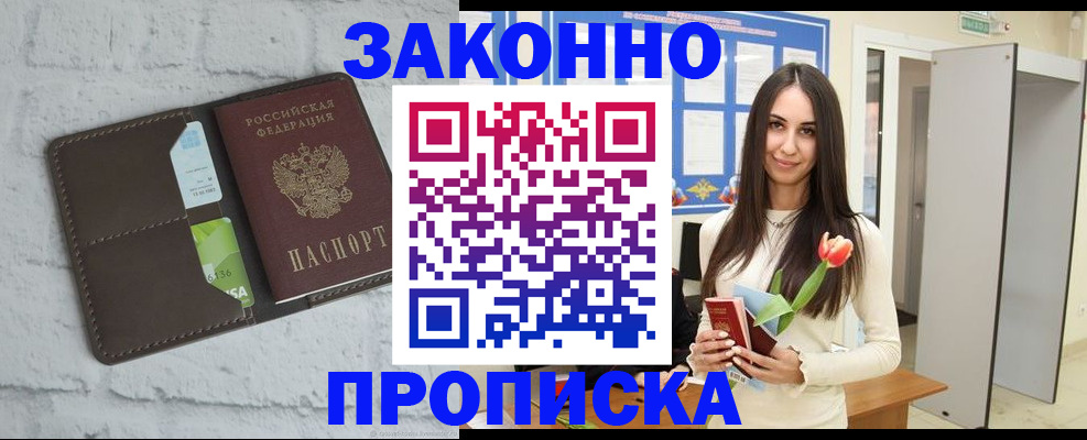 временная регистрация в Горнозаводске